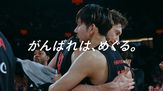 がんばれは、めぐる。 イメージ画像16