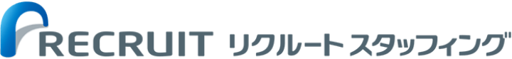 リクルートスタッフィング