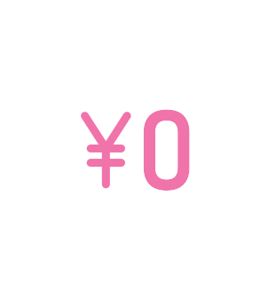 即受取りサービス手数料無料キャンペーン